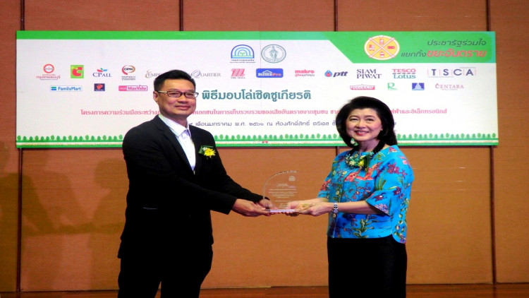 LPN รับมอบโล่เชิดชูเกียรติจากกรมควบคุมมลพิษ