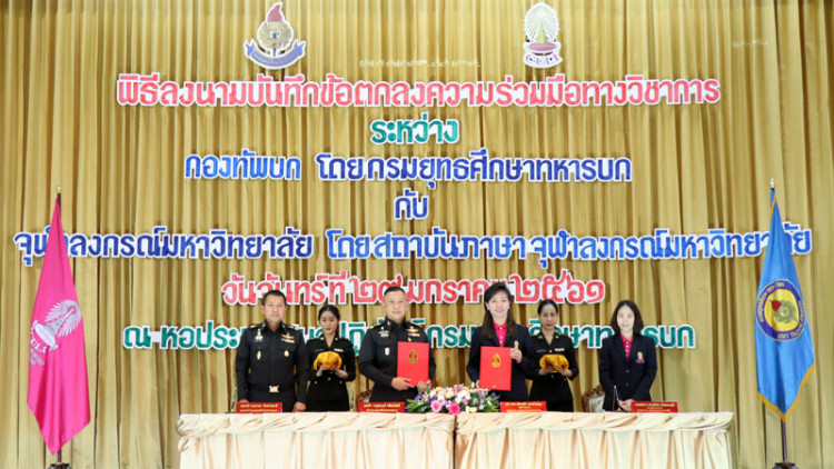 กรมยุทธฯ จับมือ สถาบันภาษาจุฬาฯ พัฒนาภาษาอังกฤษกองพล