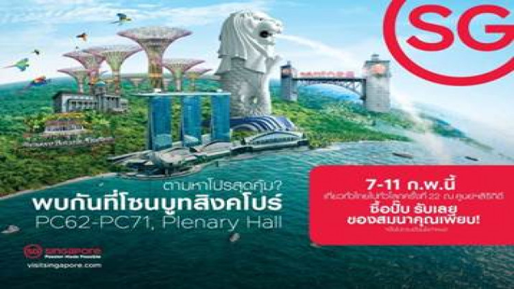 งาน “เที่ยวทั่วไทย ไปทั่วโลก” (TITF) ประจำปี 2561