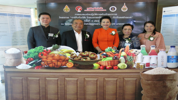 มูลนิธิอายิโนะโมะโต๊ะ เดินหน้าสร้างโภชนาการเด็กไทย