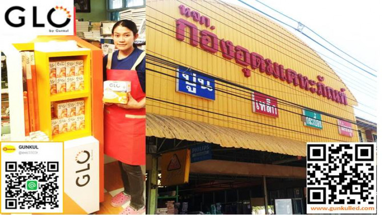 LED GLO (โกลว์) หาซื้อได้ที่ร้านกองอุดมเคหะภัณฑ์(จ.หนองคาย)