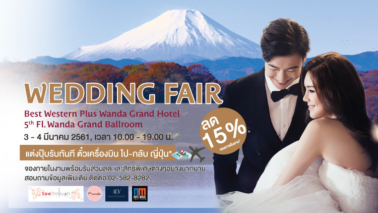 Wedding Fair 2018  @Best Western Plus Wanda Grand Hotel