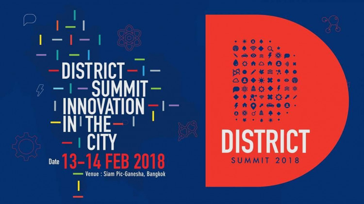 สนช.เชิญร่วมงาน DISTRICT SUMMIT 2018