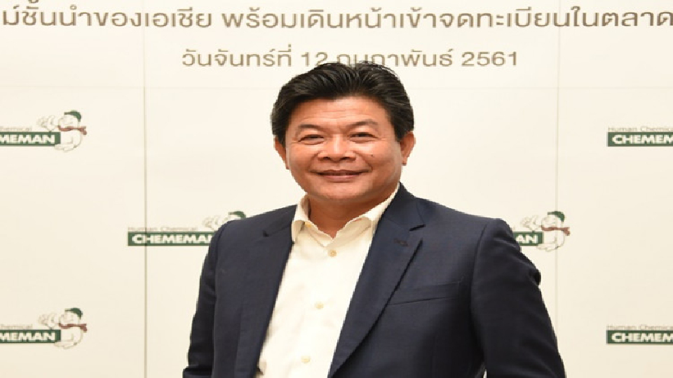 CMAN ขยายกำลังการผลิต ก้าวสู่ผู้ผลิตปูนไลม์ Top 10 ของโลก