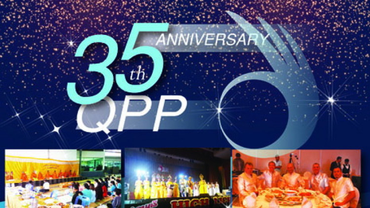 งานเลี้ยง 35 ปี ชาว Quick Pack
