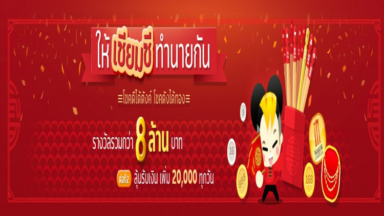 ทรูมันนี่ วอลเล็ท ต้อนรับตรุษจีน ชวนแจกอั่งเปา