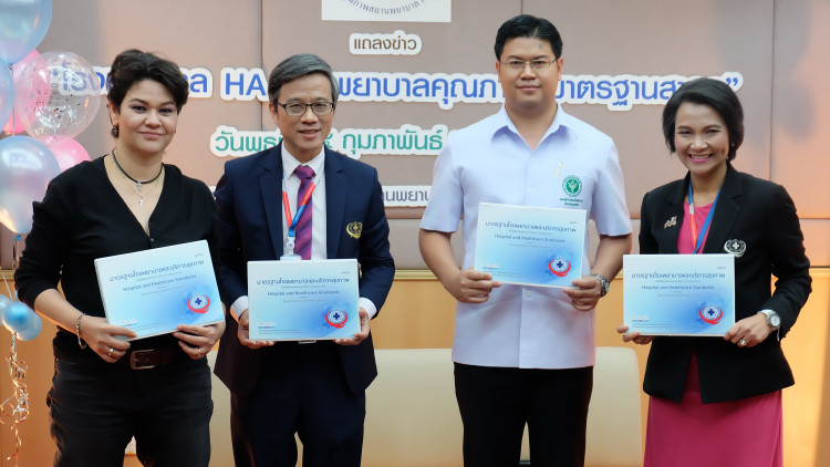 มาตรฐาน HA  มาตรฐานโรงพยาบาลคุณภาพ