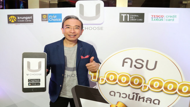 กรุงศรี คอนซูมเมอร์ ฉลองแอปพลิเคชั่น “UCHOOSE” 