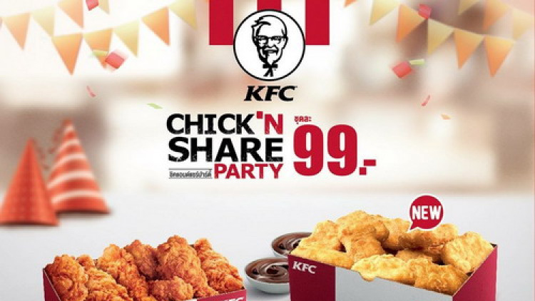 เคเอฟซี พร้อมเสิร์ฟ ชิคแอนด์แชร์ปาร์ตี้