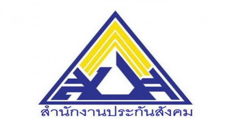 ให้สิทธิคนพิการที่เป็นผู้ประกันตน