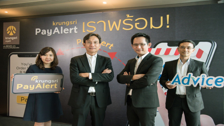 “Krungsri PayAlert” เตือนเพื่อจ่าย หนุนช่องทางรับชำระเงิน 