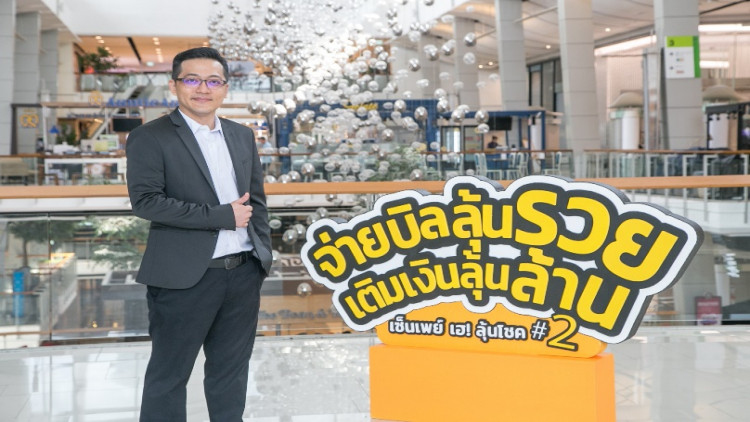 เซ็นเพย์เติบโตขึ้นอย่างก้าวกระโดด