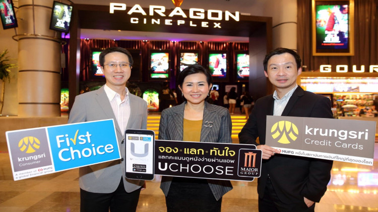 ดูหนังง่ายๆ ผ่านแอพ UCHOOSE กับกรุงศรี คอนซูมเมอร์