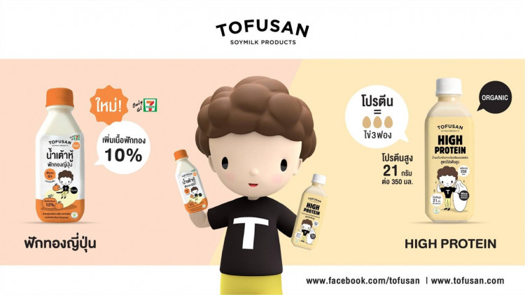 โทฟุซัง 2 รสชาติใหม่ สูตรโปรตีนสูงและฟักทองญี่ปุ่น