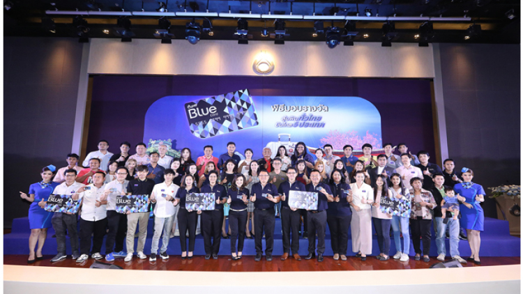 PTT Blue Card แจกโชค “ลุ้นฟินทั่วไทย บินไกล 5 ประเทศ”