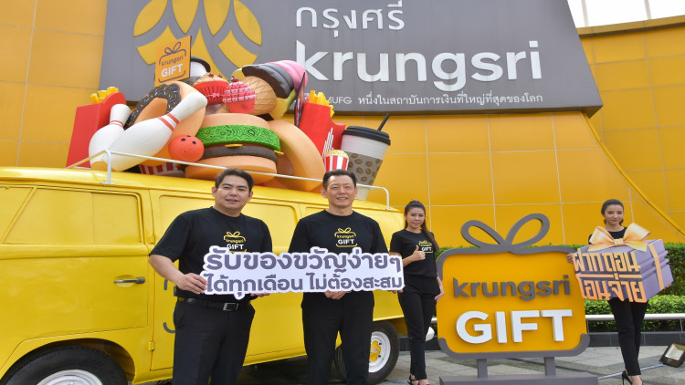 Krungsri GIFT ชวนลูกค้าฝาก ถอน โอน จ่าย ครบ 4 ธุรกรรม 