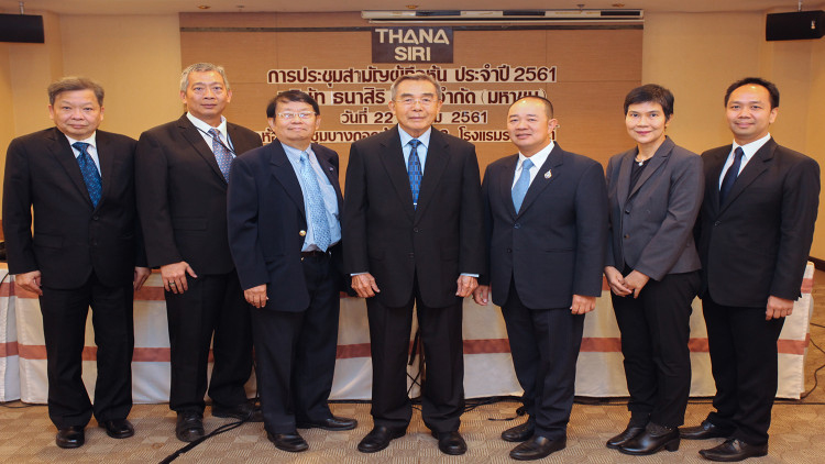 THANA พร้อมลุย 