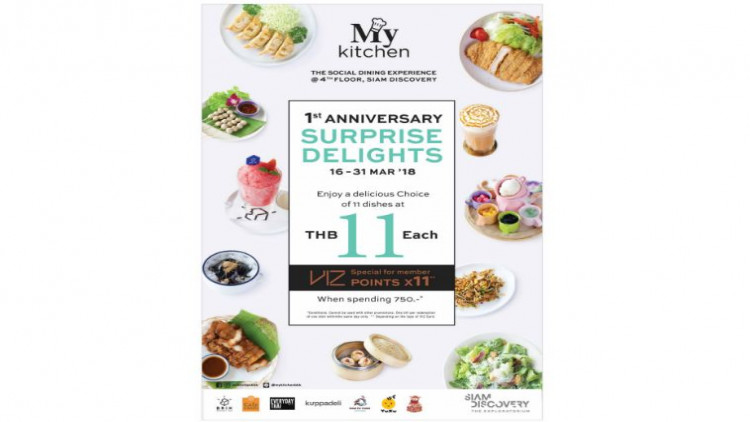  ฉลองครบรอบ 1 ปี ร้าน My Kitchen จัดโปรโมชั่นพิเศษ