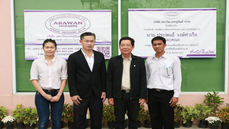 ติดตามงานด้านพลังงานทดแทนและอนุรักษ์พลังงานในพื้นที่ภาคเหนือ