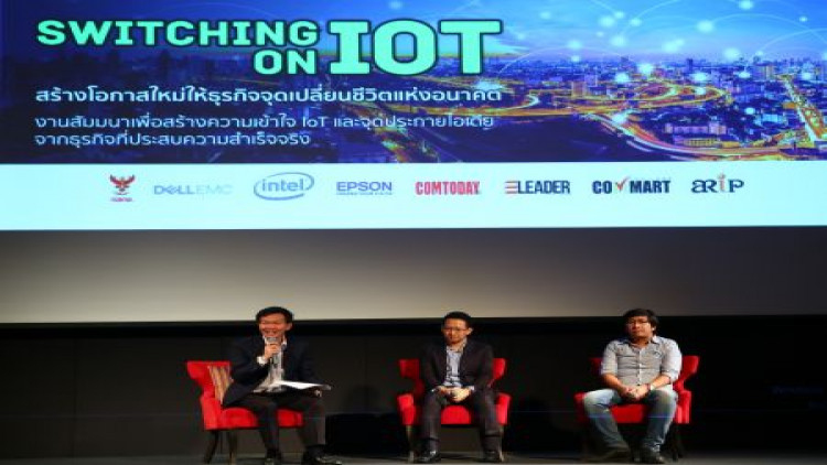 สัมมนา Switching On IoT สร้างโอกาสใหม่ธุรกิจ