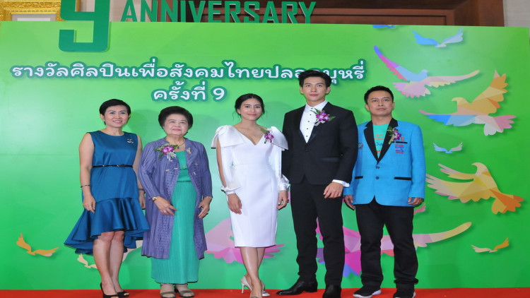 เครือข่ายวิชาชีพสุขภาพเพื่อสังคมไทยปลอดบุหรี่ มอบรางวัล