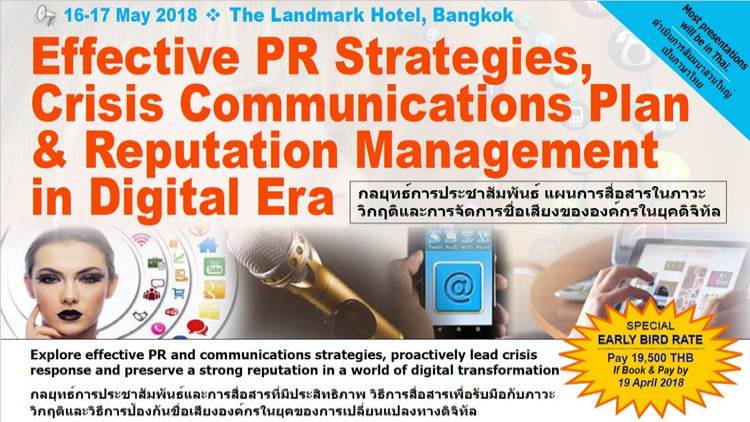 Effective PR Strategies, Crisis Communications Plan