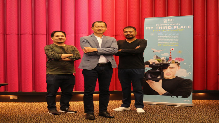 MQDC ชวนนิสิตนักศึกษาและประชาชนทั่วไป ร่วมประกวดหนังสั้น