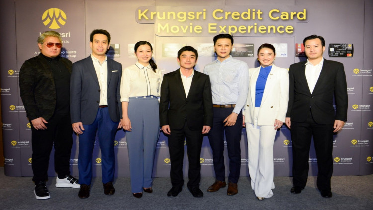 กรุงศรี เครดิต การ์ด มูฟวี่ เอ็กซ์พีเรียนซ์