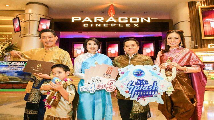 “ MAJOR Splash SONGKRAN Festival 2018 ”