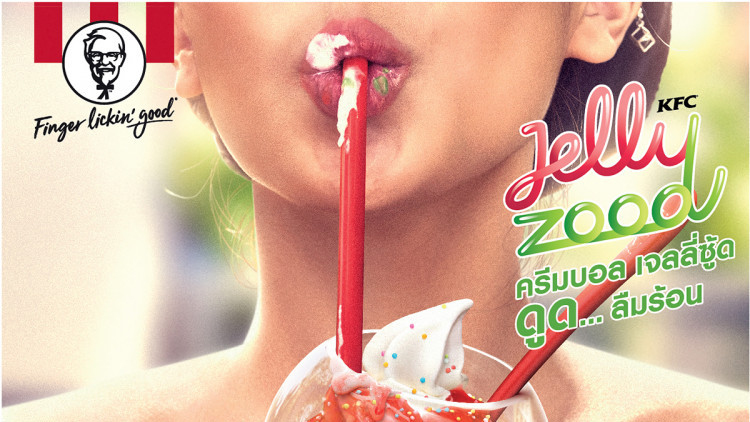 หน้าร้อนนี้ เคเอฟซีส่ง “ครีมบอล เจลลี่ซู้ด” 