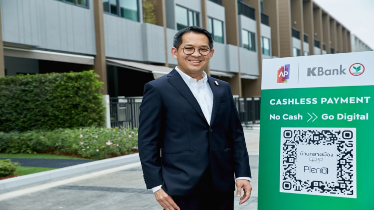  ‘เอพี ไทยแลนด์’ร่วม‘กสิกรไทย’เปิดตัวบริการ‘CASHLESS PAYMENT