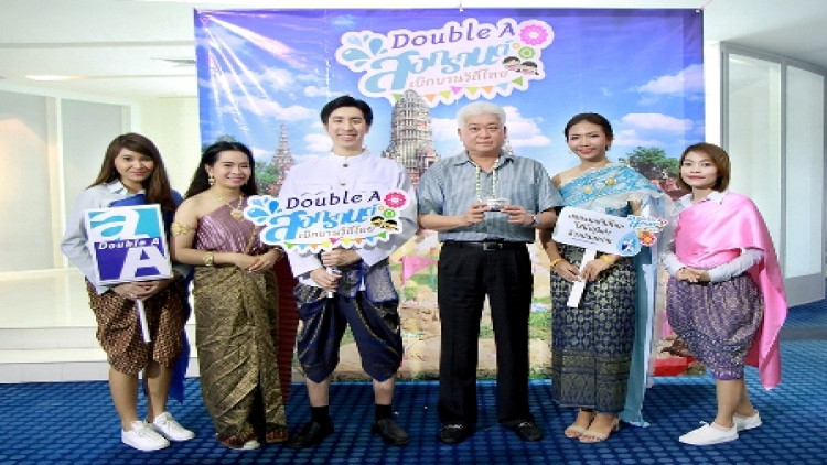 สงกรานต์วิถีไทย ใช้น้ำรู้คุณค่า