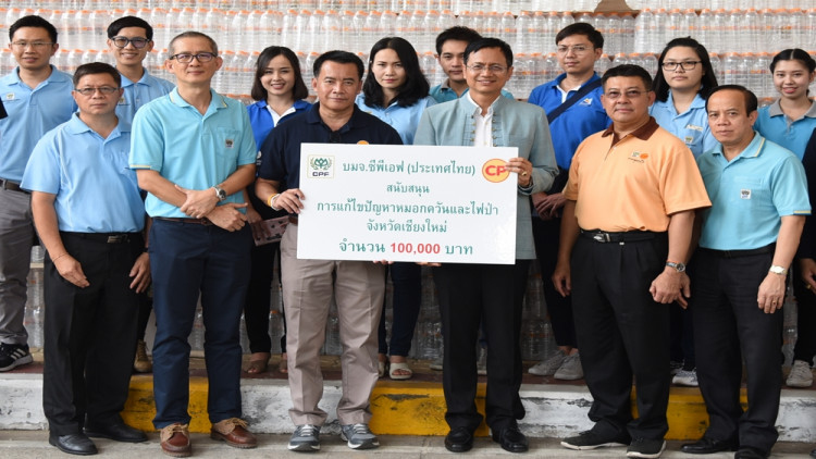 ซีพีเอฟสนับสนุน จ.เชียงใหม่ป้องกันไฟป่าและหมอกควัน