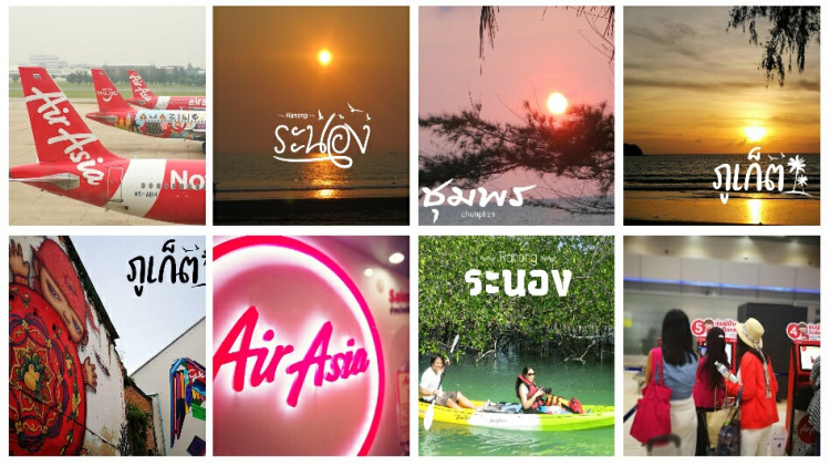 เที่ยวชุมพร-ระนอง-ภูเก็ตบินคุ้มกับแอร์เอเชีย