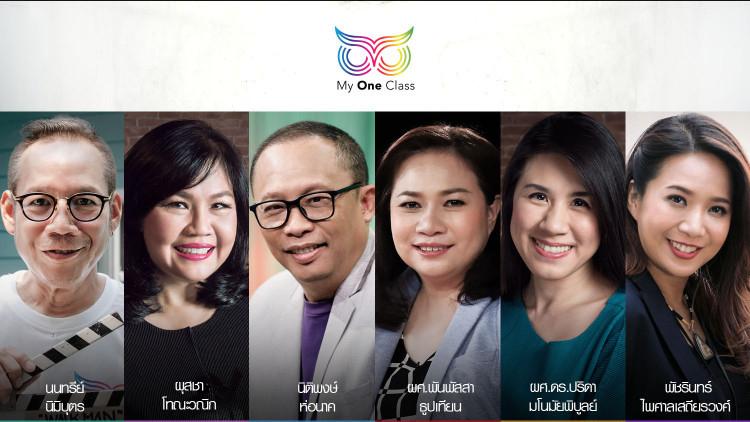 My One Class คอร์สออนไลน์ โดย 6 กูรู ตัวจริงแห่งวงการ 