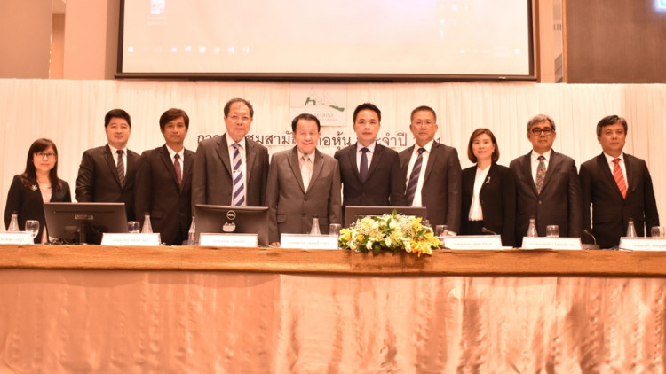 AMA ประชุมสามัญผู้ถือหุ้น ประจำปี 2561