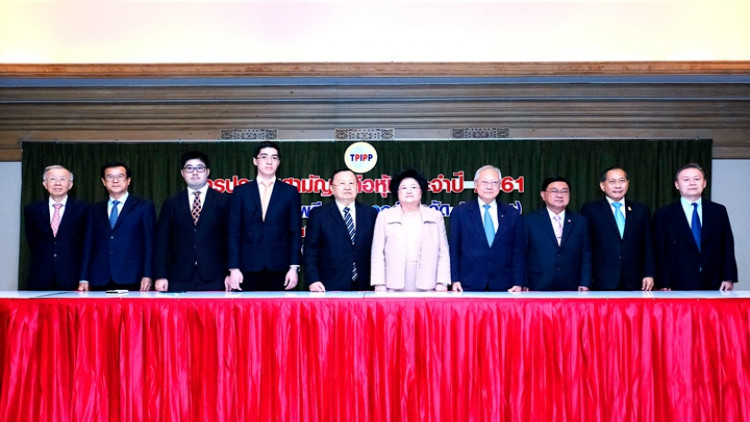 ผู้ถือหุ้น TPIPP อนุมัติจ่ายเงินปันผลประจำปี 2560