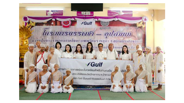 กัลฟ์สานต่อโครงการอบรมพัฒนาสามเณรต้นแบบ 