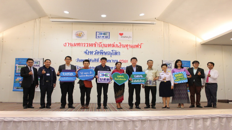 บสย.เปิดงานมหกรรมฯพิษณุโลกสุดคึกคัก