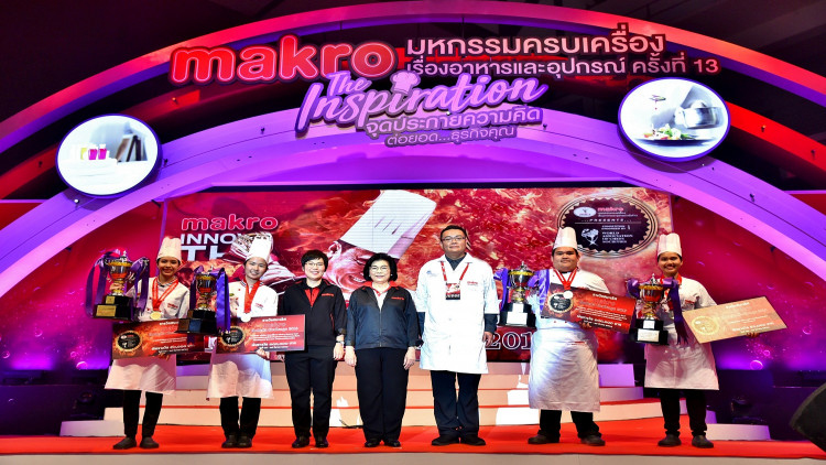 “แม็คโคร โฮเรก้า ชาแลนจ์ 2018” หรือ “Makro HoReCa Challenge 