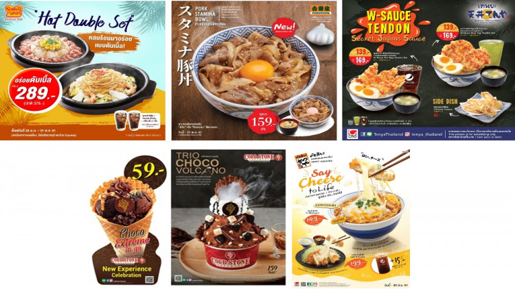 CRG พาหลบฝน ชวนอิ่มท้อง กับโปรเด็ด ราคาโดนใจ