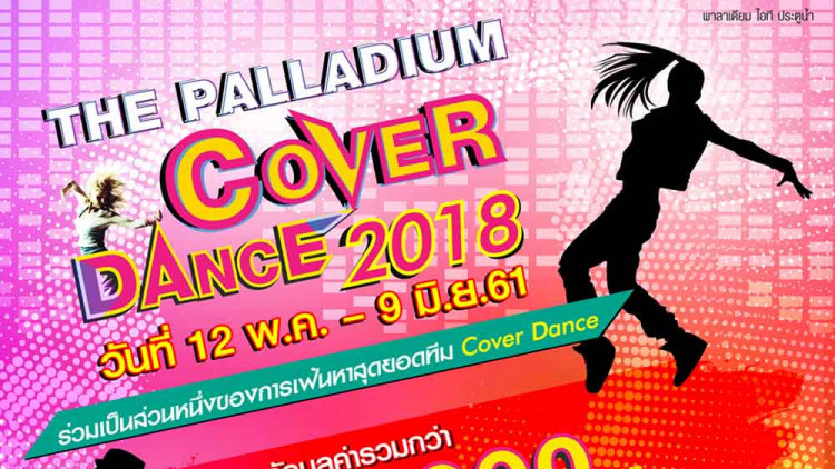 The palladium cover dance 2018 