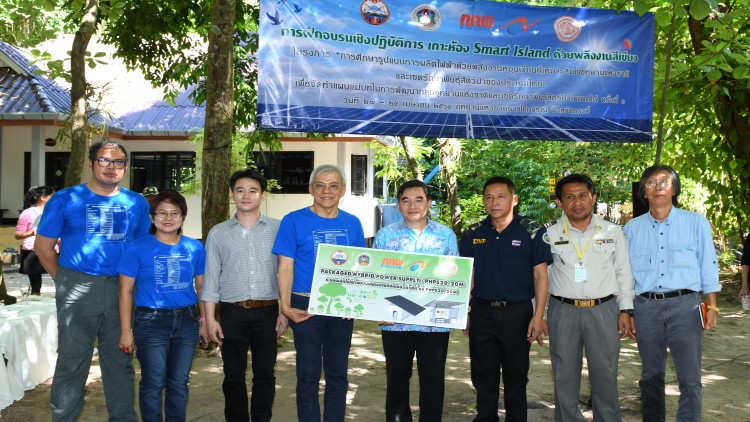 มจธ.ติดตั้งระบบผลิตไฟฟ้าใช้เทคนิคพยากรณ์อากาศพื้นที่เกาะห้อง