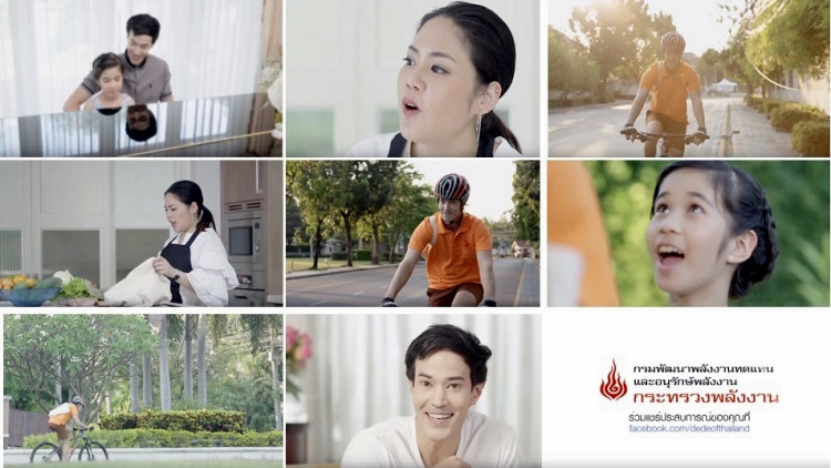 พพ.เปิดตัวภาพยนตร์โฆษณาชุด “ลมมันเย็น”