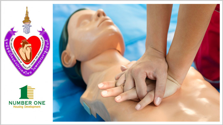 นัมเบอร์วันเฮ้าส์ซิ่ง ดิเวลลอปเม้นท์ ชวนอบรม CPR 