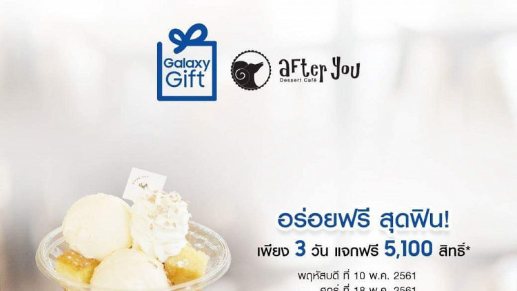 ซัมซุง มอบสิทธิพิเศษสุดสำหรับผู้ใช้สมาร์ทโฟน ‘ซัมซุง กาแลคซี