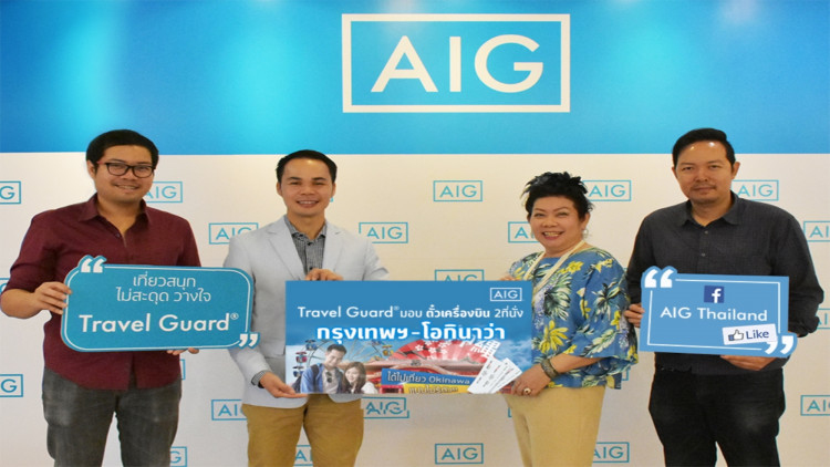 AIG แจกรางวัลท่านร่วมสนุกกับTravel guard Lucky Draw Campaign