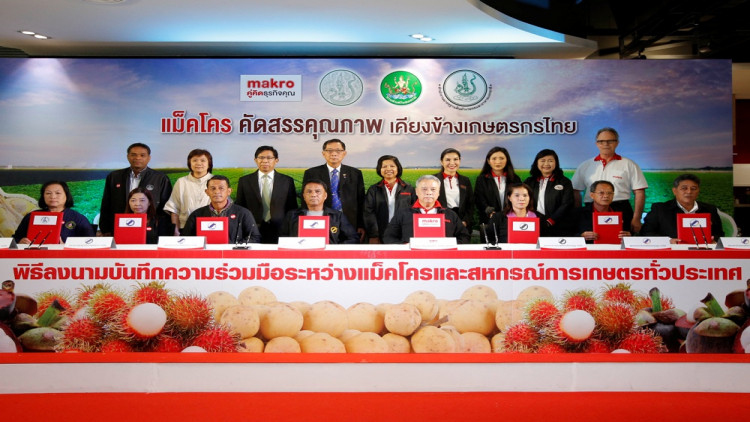 แม็คโคร ลงนาม 7 กลุ่มสหกรณ์ทั่วประเทศ