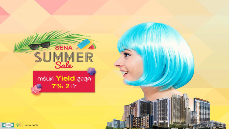 งาน SENA Summer Sale การันตี Yield 7% 