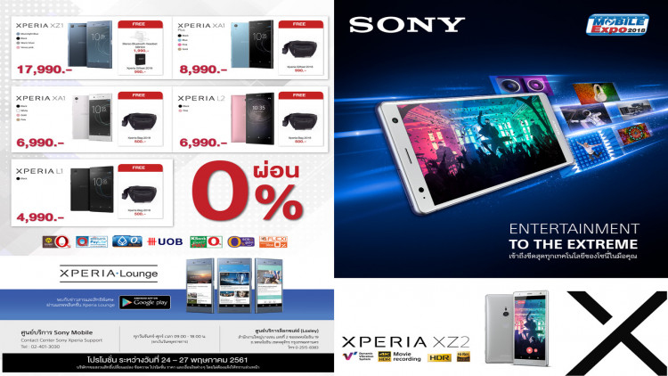 โซนี่ จัดเต็มลดกระหน่ำในงาน Thailand Mobile Expo 2018
